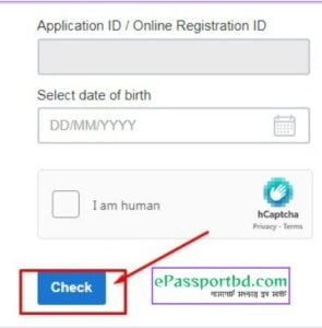 ডেলিভারি স্লিপ দিয়ে পাসপোর্ট চেক ২০২৪